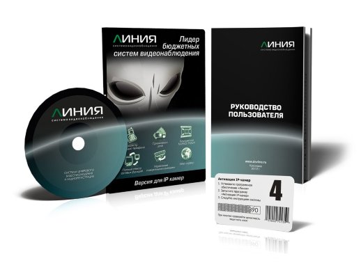 Программное обеспечение для IP систем видеонаблюдения ДевЛайн Линия IP 4, в коробке