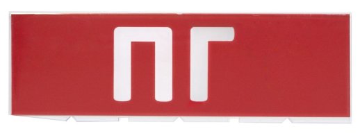 Надпись сменная для Топаз TDM ЕLECTRIC Сменное табло "ПГ" красный фон для "Топаз" (SQ0349-0221)