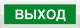 Молния-2-12 'Выход'