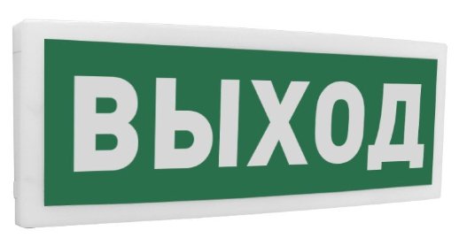 Оповещатель световой адресный Болид С2000-ОСТ исп.01 "Выход"