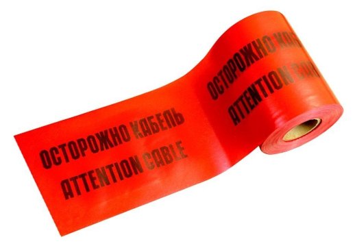 Лента 750мм х 100м 'Осторожно! Кабель!' (PR08.3858)