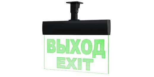 Молния-220 РИП ULTRA 'Выход', черный корпус, IP54, универсальное крепление