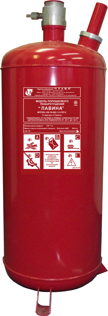 Модуль порошкового пожаротушения Пламя МПП(Н)-100-10 "Лавина"