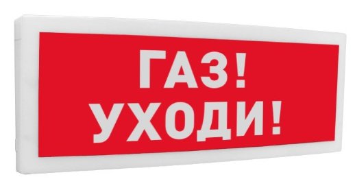 Оповещатель световой адресный Болид С2000-ОСТ исп.03 "Газ! Уходи!"