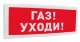 Оповещатель световой адресный Болид С2000-ОСТ исп.03