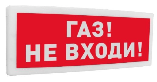 Оповещатель световой адресный Болид С2000-ОСТ исп.04 "Газ! Не входи!"