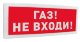 Оповещатель световой адресный Болид С2000-ОСТ исп.04