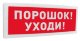 Оповещатель световой адресный Болид С2000-ОСТ исп.05