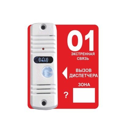 Панель вызывная накладная ТРОМБОН Тромбон-ВП (белая)