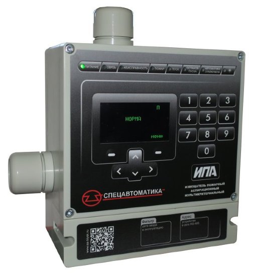 Извещатель пожарный аспирационный Спецавтоматика, Бийск ИПА v5