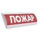 Оповещатель охранно-пожарный световой (табло) Электротехника и Автоматика ЛЮКС-12