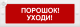 Оповещатель охранно-пожарный комбинированный свето-звуковой (табло) ИП Раченков А.В. М-24-З