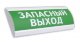 Оповещатель охранно-пожарный световой (табло) Электротехника и Автоматика ЛЮКС-24