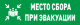 Оповещатель световой адресный Болид С2000-ОСТ исп.14