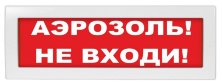 М-12 (9-28V) 'Аэрозоль не входи'