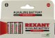 Элемент питания Rexant Алкалиновая батарейка AAA/LR03 1,5 V 12 шт. REXANT (30-1011)