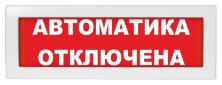 М-12 (9-28V) 'Автоматика отключена'
