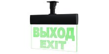 Молния-24 ULTRA 'Выход', черный корпус, IP54, универсальное крепление