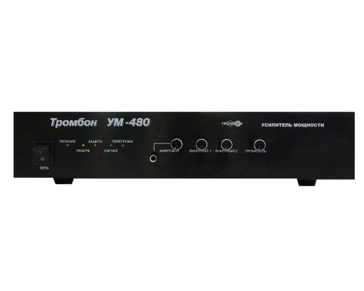 Усилитель мощности, 480 Вт ТРОМБОН Тромбон УМ-480(УМ4-480)