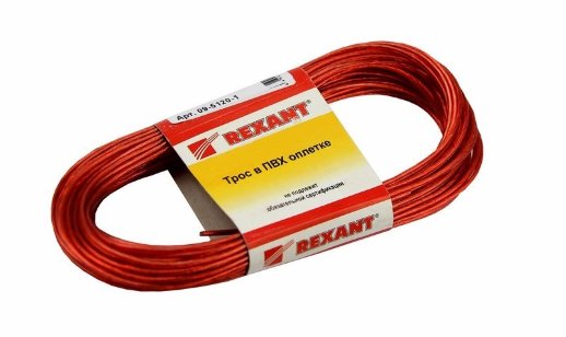 Трос стальной Rexant Трос стальной в ПВХ оплетке d=2,0 мм, красный (20м)(09-5120-1)
