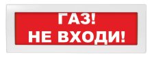 М-12 (9-28V) 'Газ не входи'