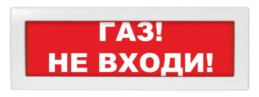 М-12 (9-28V) 'Газ не входи'