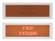 Молния-24 СН 'Газ уходи'