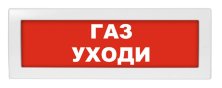 М-12 (9-28V) 'Газ уходи'