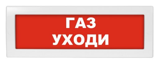 М-12 (9-28V) 'Газ уходи'