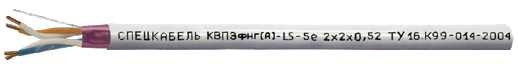 Кабели для локальных компьютерных сетей Спецкабель КВПЭфнг(А)-LS-5е 2х2х0,52 (Спецкабель)