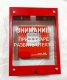Кожух защитный ИПР АС-05М1