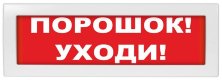 М-12 (9-28V) 'Порошок-уходи'