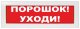 М-12 (9-28V) 'Порошок-уходи'
