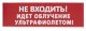 Надпись сменная для Топаз TDM ЕLECTRIC Сменное табло
