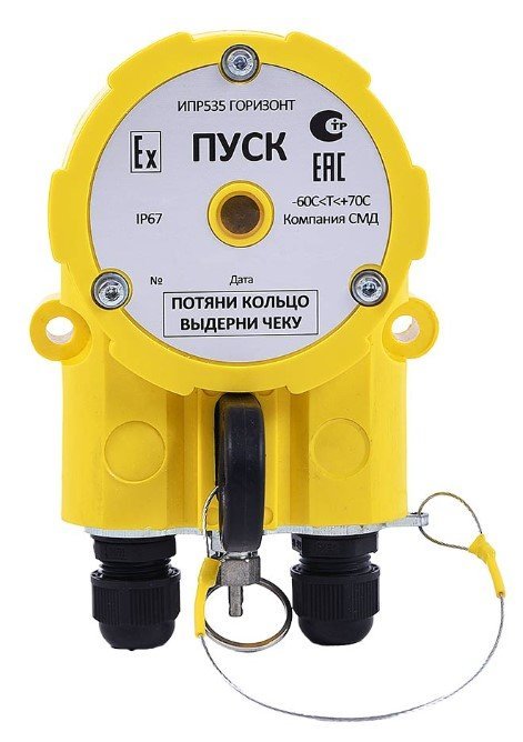 Извещатель пожарный ручной промышленного исполнения Компания СМД ИПР 535 Горизонт "ПУСК" ОП