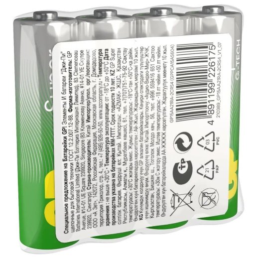 GP Super Alkaline 15A AA (GP 15AA21RA-2CRS4), упак. 4 шт.