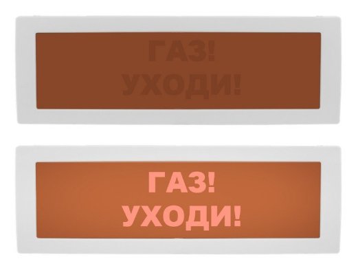 Молния-12 СН 'Газ уходи'