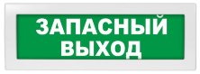 М-12 (9-28V) 'Запасный выход'