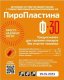 ПироПластина Ф-30 new