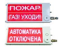 Оповещатель охранно-пожарный световой (табло), промышленное исполнение Этра-спецавтоматика Плазма-П-С 40х20 2К "НАДПИСЬ 1 / НАДПИСЬ 2"