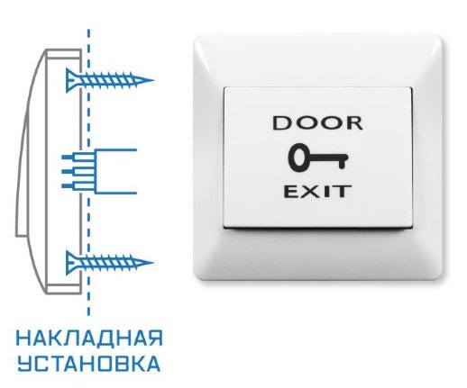 Кнопка выхода Бастион SPRUT Exit Button-82P (976)