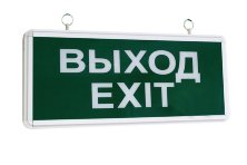 ССА1001 'ВЫХОД-EXIT' LSSA0-1001-003-K03