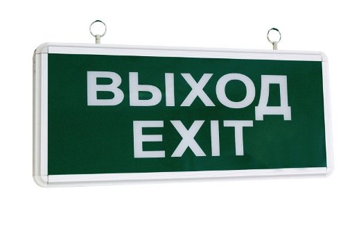 Светильник аварийный на светодиодах, односторонний IEK ССА1001 "ВЫХОД-EXIT" LSSA0-1001-003-K03