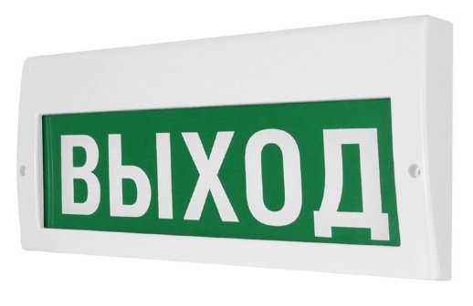 Оповещатель охранно-пожарный комбинированный свето-звуковой (табло) ИП Раченков А.В. М-24-З "Выход"