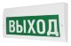 Оповещатель охранно-пожарный комбинированный свето-звуковой (табло) ИП Раченков А.В. М-24-З