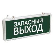 ССА1002 'ЗАПАСНЫЙ ВЫХОД' LSSA0-1002-003-K03